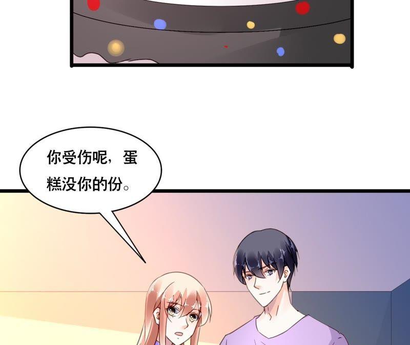 谋爱上瘾 - 第116话 放空一切 - 第4张图