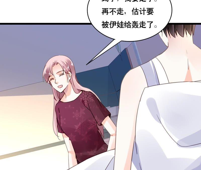 谋爱上瘾 - 第117话 未解的心结 - 第5张图