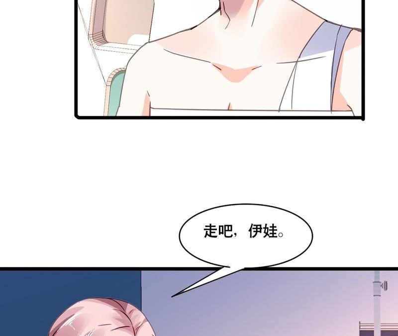 谋爱上瘾 - 第117话 未解的心结 - 第8张图