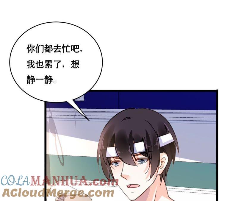 谋爱上瘾 - 第117话 未解的心结 - 第7张图