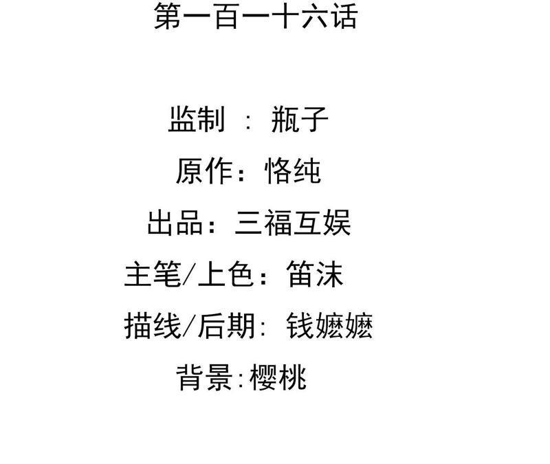 谋爱上瘾 - 第117话 未解的心结 - 第2张图