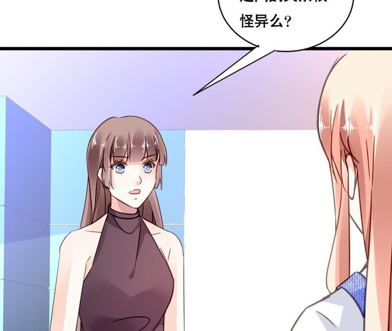 谋爱上瘾 - 第117话 未解的心结 - 第44张图