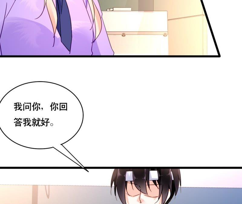 谋爱上瘾 - 第117话 未解的心结 - 第18张图