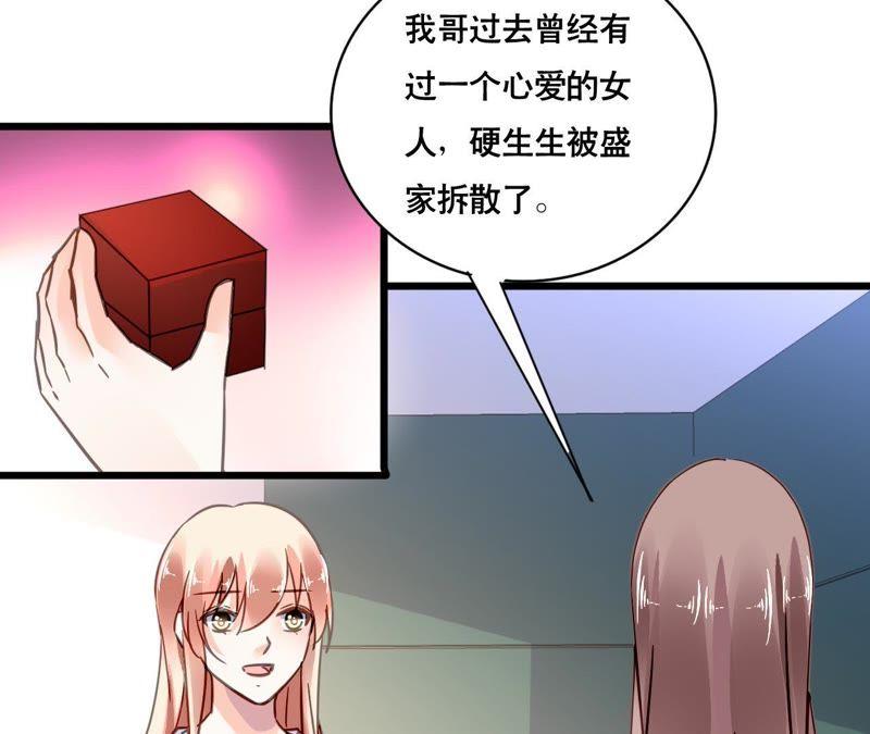 谋爱上瘾 - 第117话 未解的心结 - 第39张图