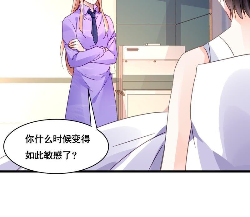 谋爱上瘾 - 第117话 未解的心结 - 第21张图