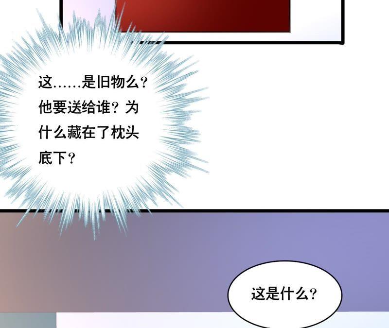 谋爱上瘾 - 第117话 未解的心结 - 第33张图