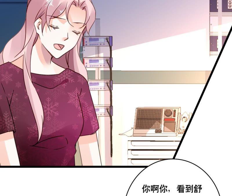 谋爱上瘾 - 第117话 未解的心结 - 第9张图