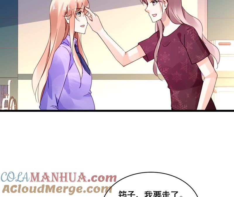 谋爱上瘾 - 第117话 未解的心结 - 第4张图