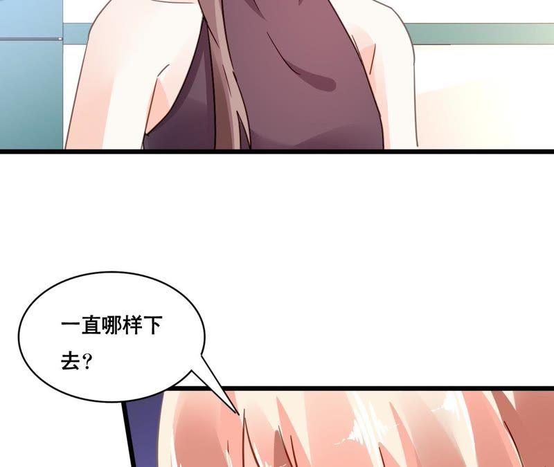 谋爱上瘾 - 第117话 未解的心结 - 第42张图