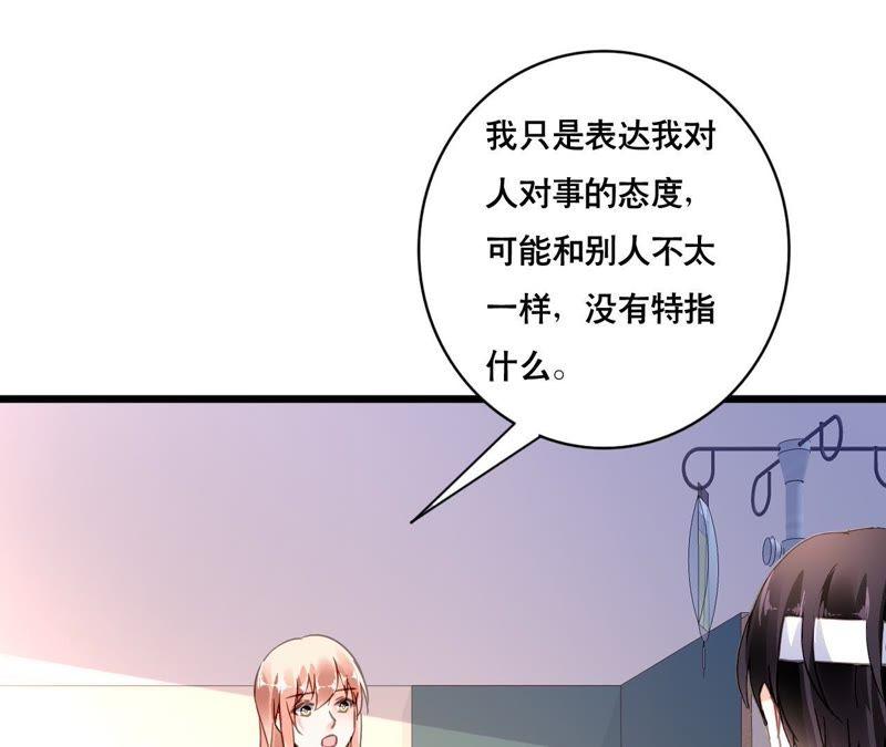 谋爱上瘾 - 第117话 未解的心结 - 第20张图