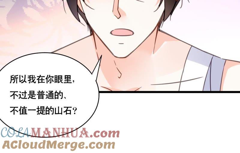 谋爱上瘾 - 第117话 未解的心结 - 第16张图