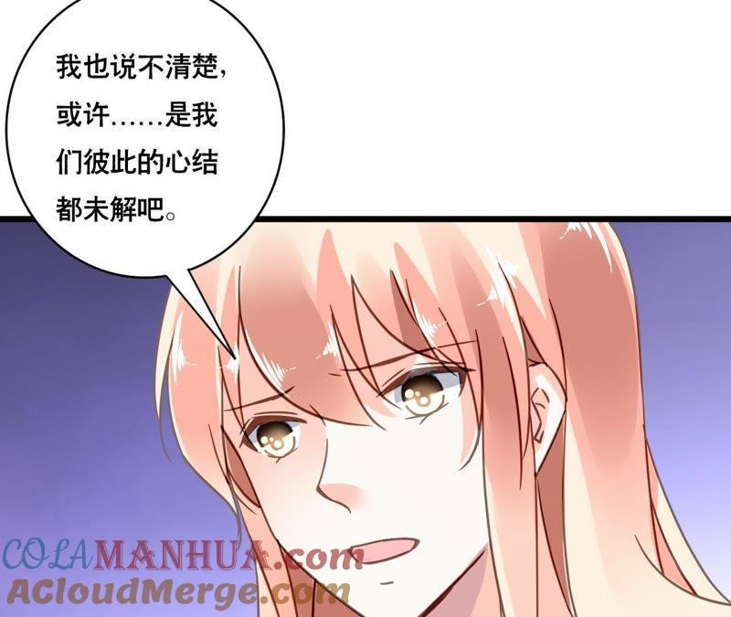 谋爱上瘾 - 第117话 未解的心结 - 第49张图