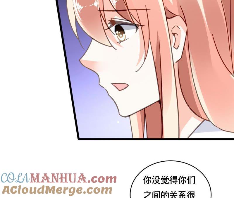 谋爱上瘾 - 第117话 未解的心结 - 第43张图