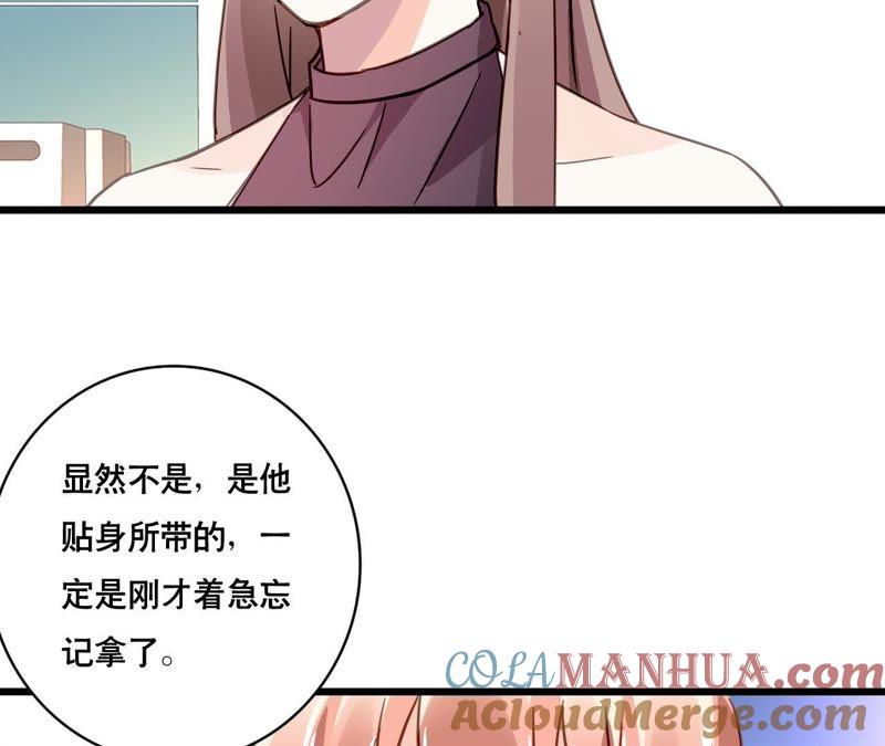 谋爱上瘾 - 第117话 未解的心结 - 第37张图