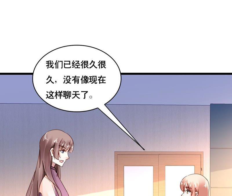 谋爱上瘾 - 第118话 重回的友谊 - 第33张图