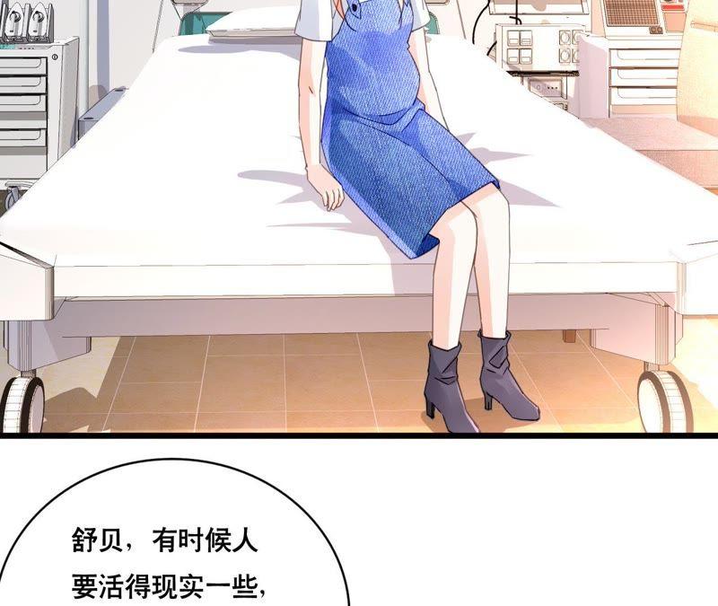 谋爱上瘾 - 第118话 重回的友谊 - 第30张图