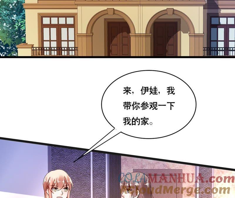 谋爱上瘾 - 第118话 重回的友谊 - 第40张图