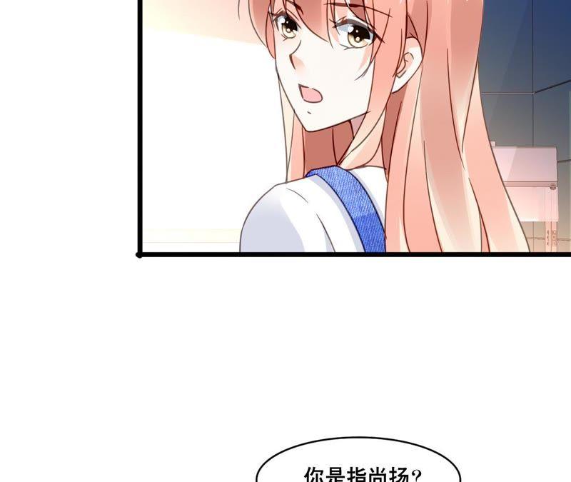 谋爱上瘾 - 第118话 重回的友谊 - 第20张图