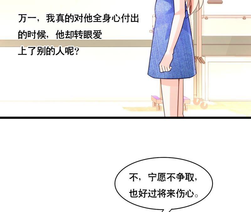 谋爱上瘾 - 第118话 重回的友谊 - 第14张图