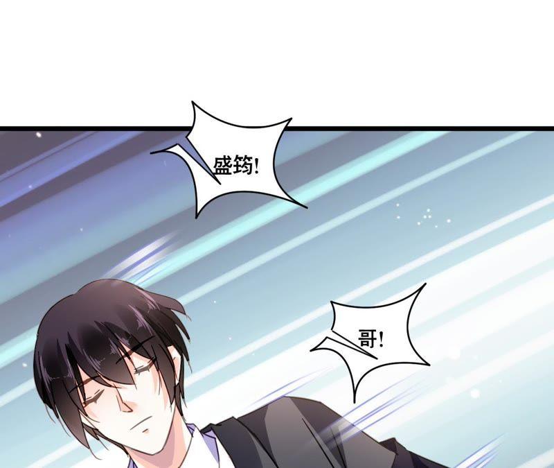 谋爱上瘾 - 第118话 重回的友谊 - 第50张图