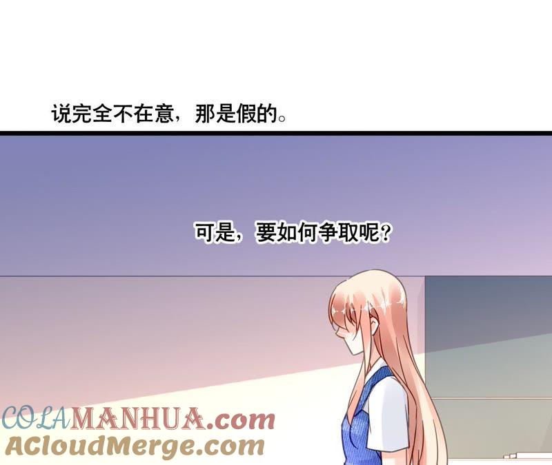 谋爱上瘾 - 第118话 重回的友谊 - 第13张图