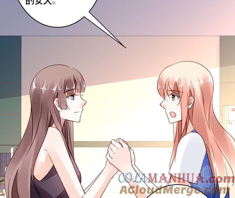 谋爱上瘾 - 第118话 重回的友谊 - 第10张图