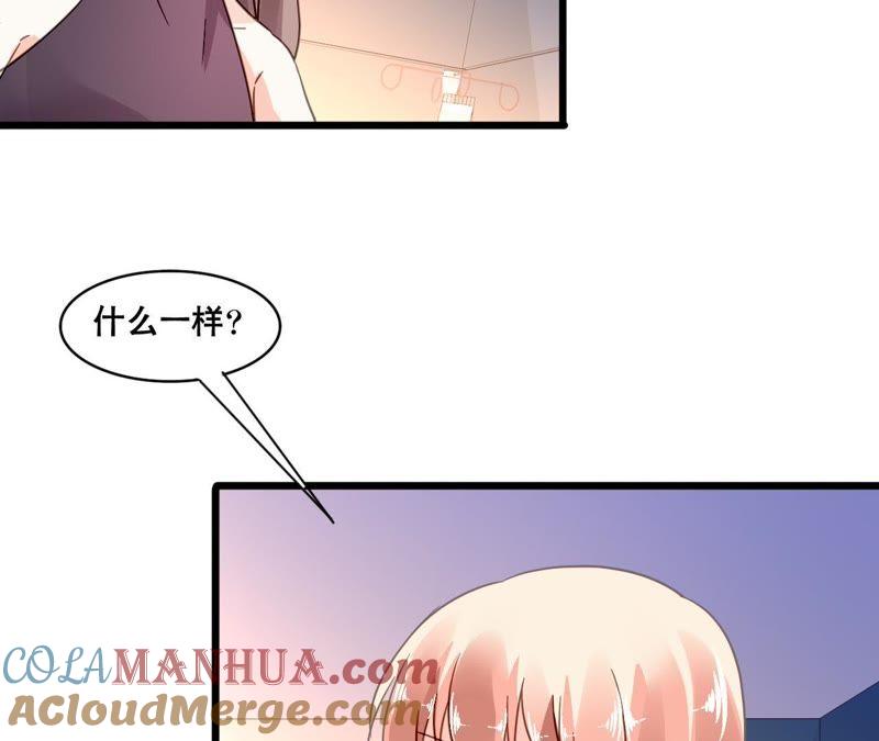 谋爱上瘾 - 第118话 重回的友谊 - 第19张图