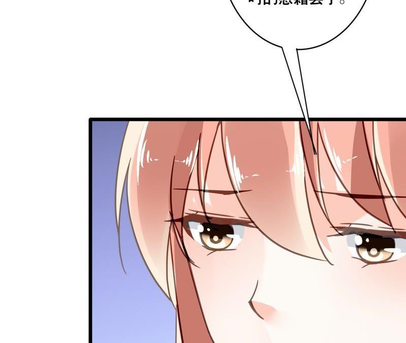 谋爱上瘾 - 第118话 重回的友谊 - 第6张图