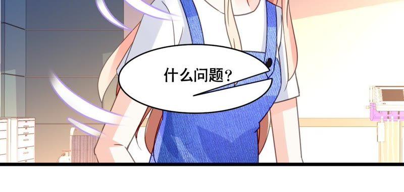 谋爱上瘾 - 第118话 重回的友谊 - 第27张图