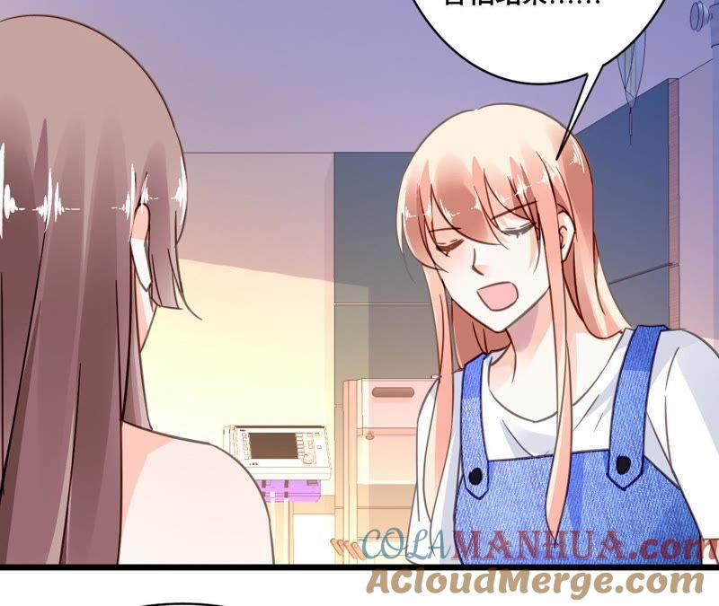 谋爱上瘾 - 第118话 重回的友谊 - 第25张图