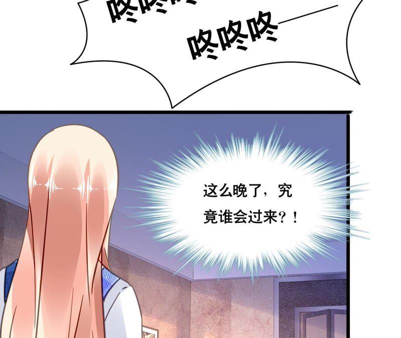 谋爱上瘾 - 第119话 落井下石 - 第26张图