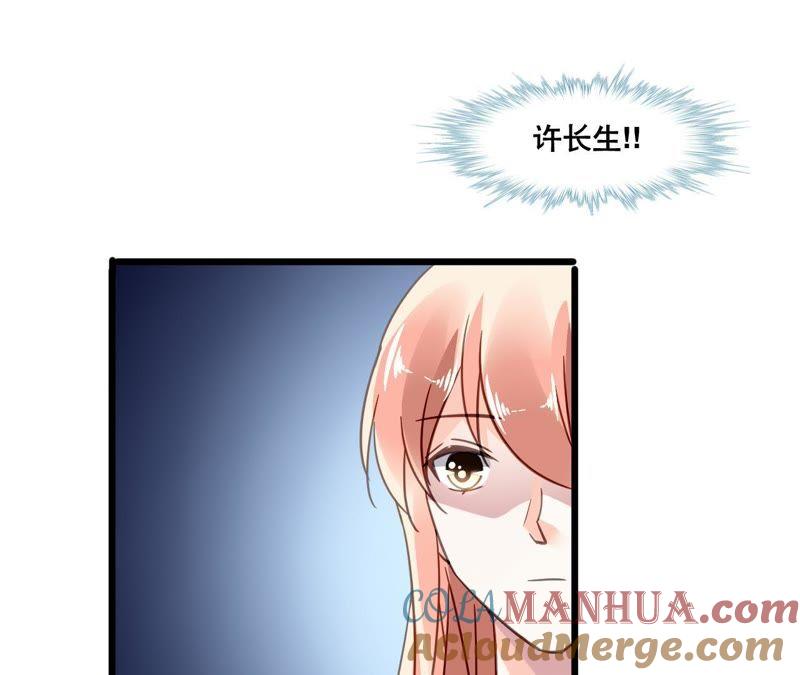 谋爱上瘾 - 第119话 落井下石 - 第31张图