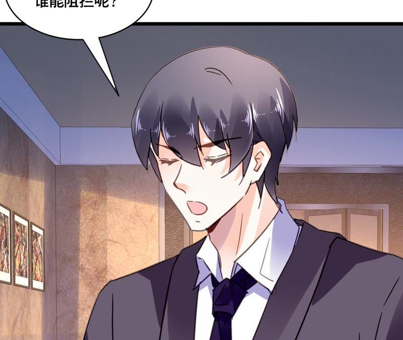 谋爱上瘾 - 第119话 落井下石 - 第17张图