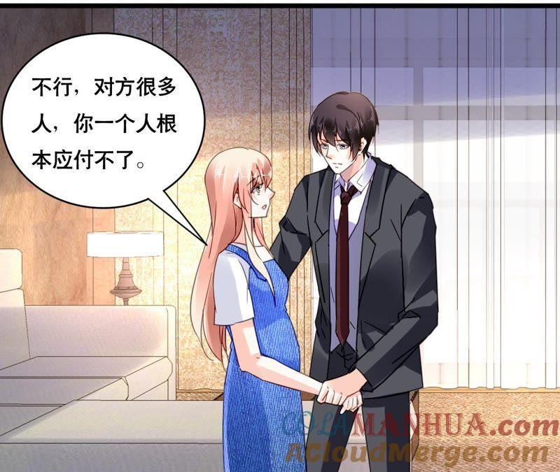 谋爱上瘾 - 第119话 落井下石 - 第46张图