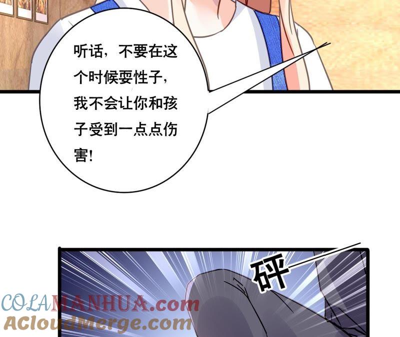 谋爱上瘾 - 第119话 落井下石 - 第49张图