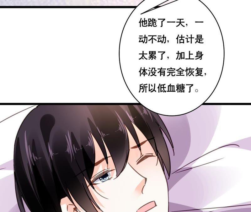 谋爱上瘾 - 第119话 落井下石 - 第8张图