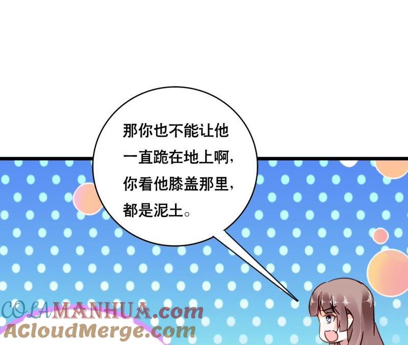 谋爱上瘾 - 第119话 落井下石 - 第19张图