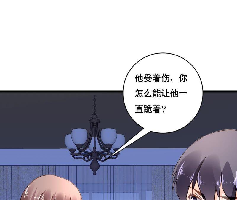 谋爱上瘾 - 第119话 落井下石 - 第15张图