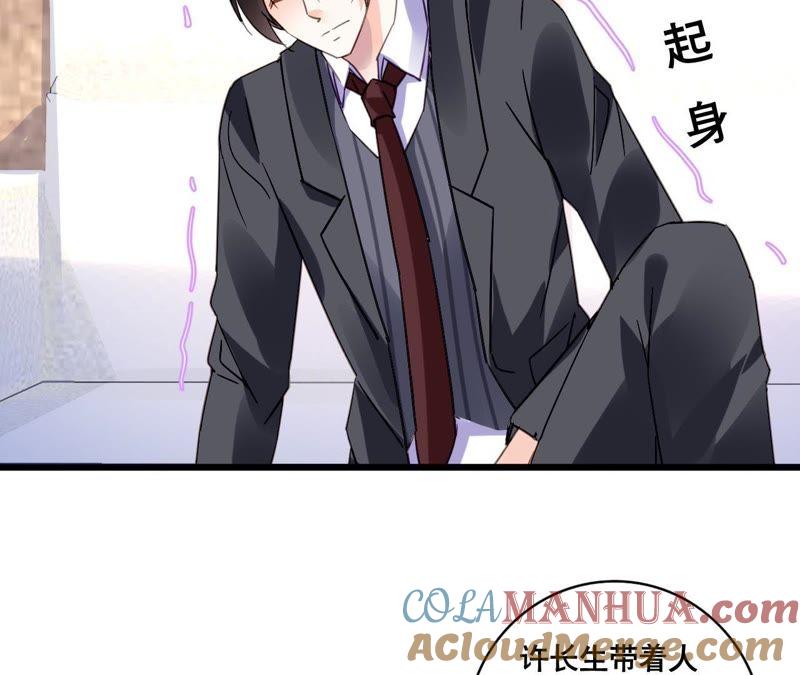 谋爱上瘾 - 第119话 落井下石 - 第40张图