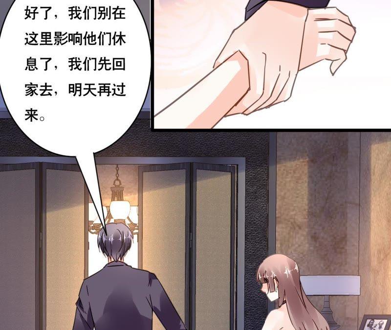 谋爱上瘾 - 第119话 落井下石 - 第21张图