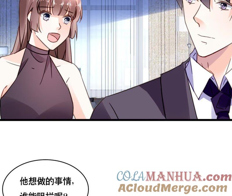 谋爱上瘾 - 第119话 落井下石 - 第16张图