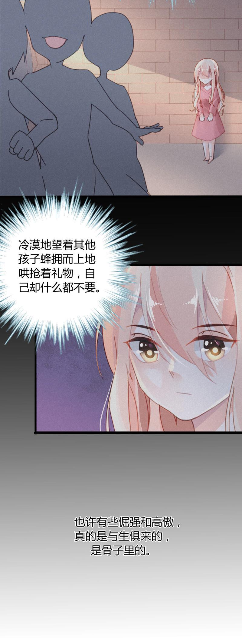 谋爱上瘾 - 第12话 她的心结 - 第10张图