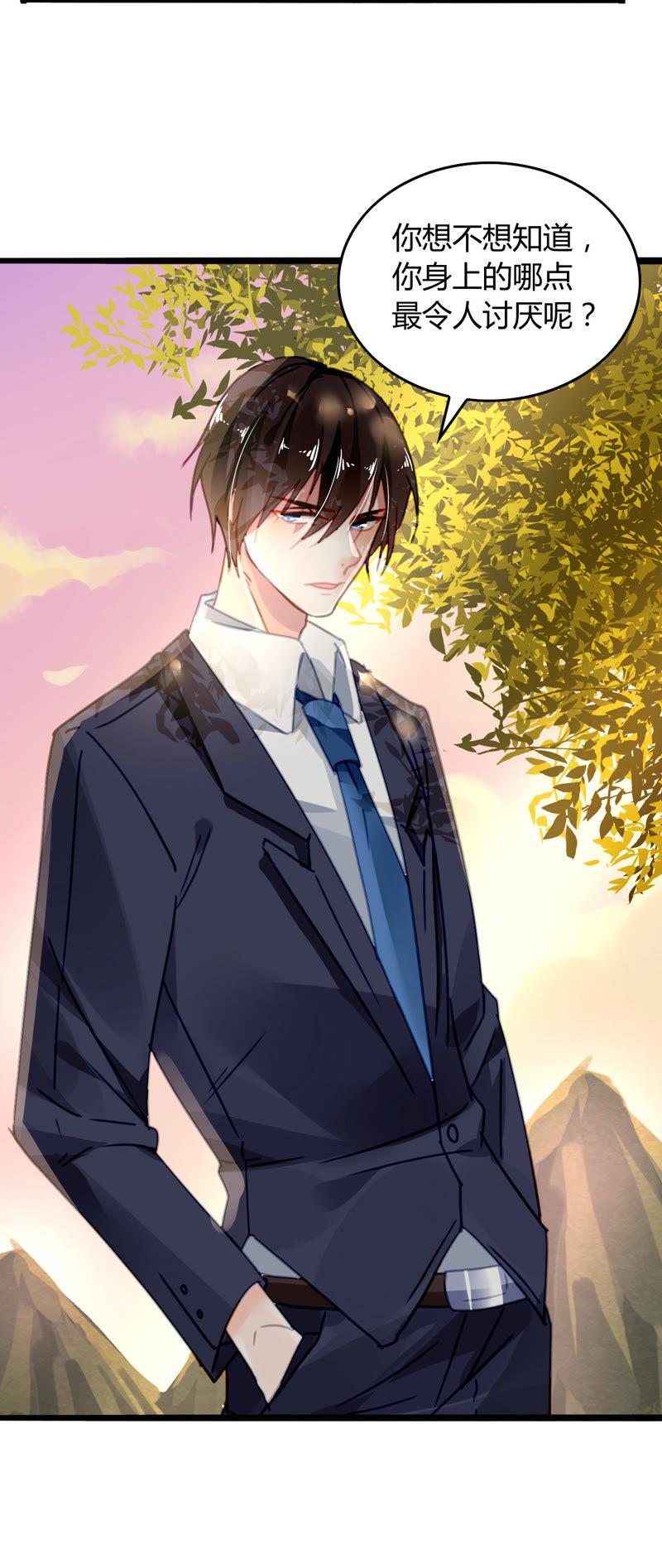 谋爱上瘾 - 第12话 她的心结 - 第18张图