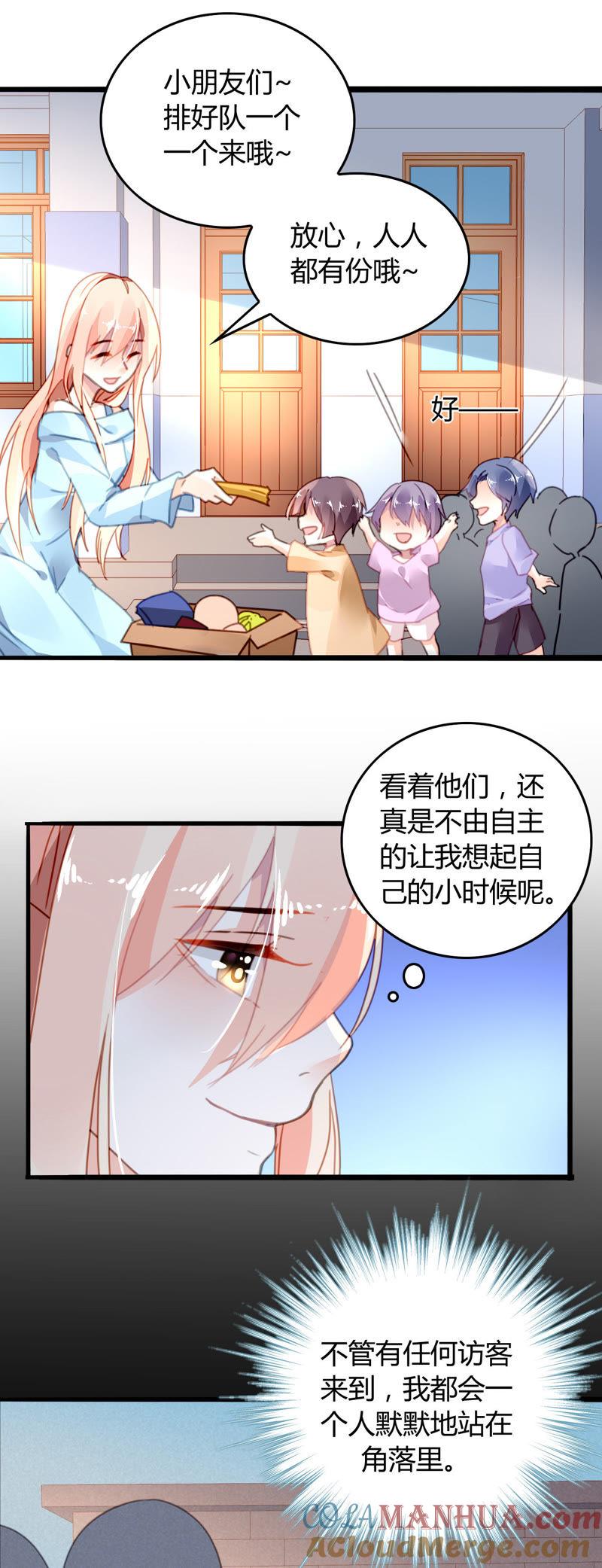 谋爱上瘾 - 第12话 她的心结 - 第9张图