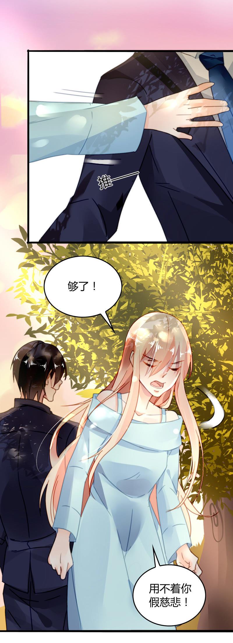 谋爱上瘾 - 第12话 她的心结 - 第16张图