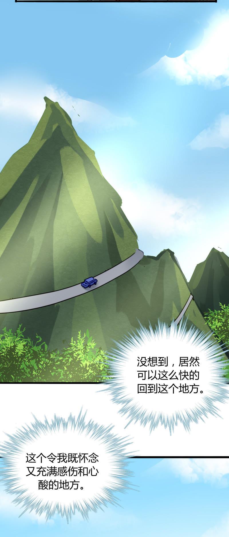 谋爱上瘾 - 第12话 她的心结 - 第6张图