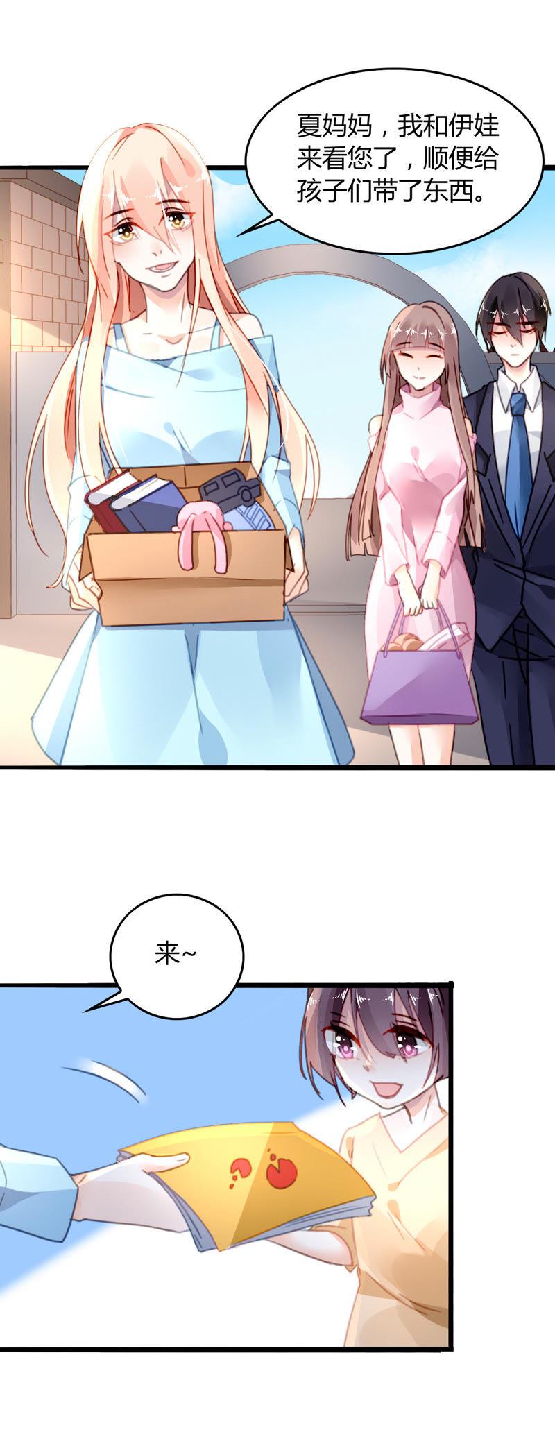 谋爱上瘾 - 第12话 她的心结 - 第8张图