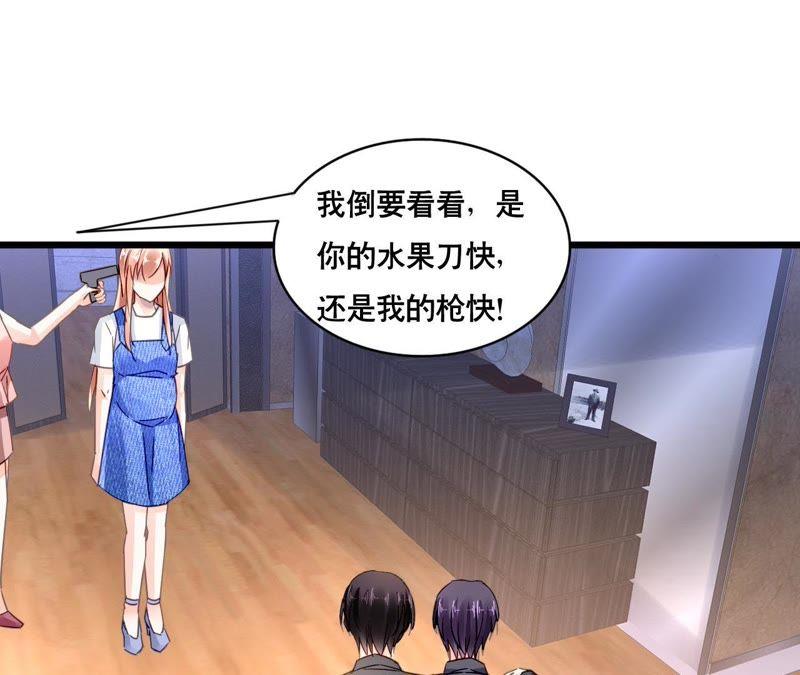 谋爱上瘾 - 第120话 新的身份 - 第33张图