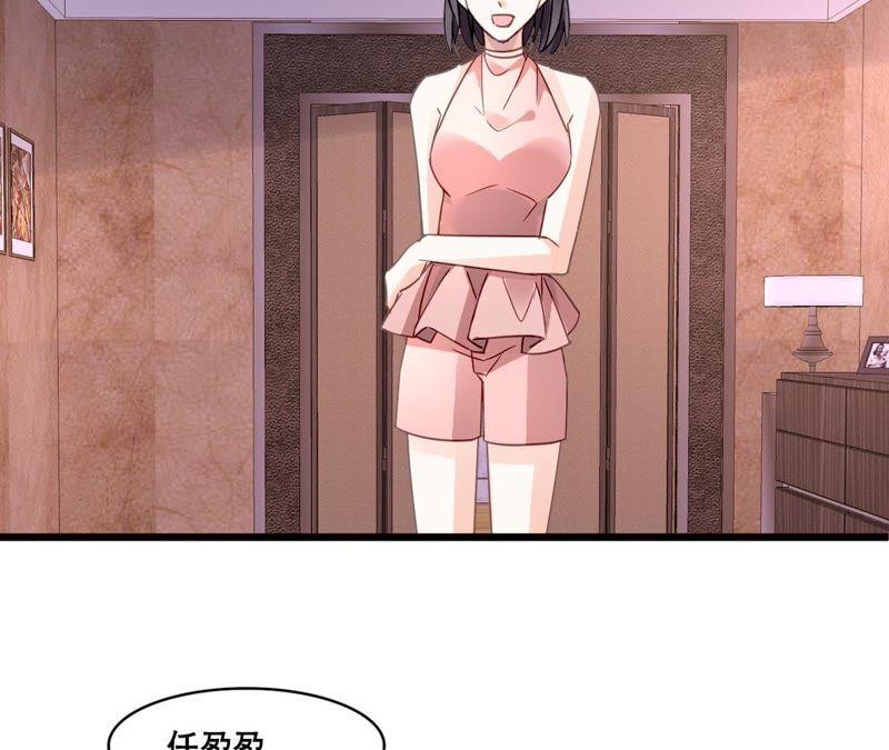 谋爱上瘾 - 第120话 新的身份 - 第20张图