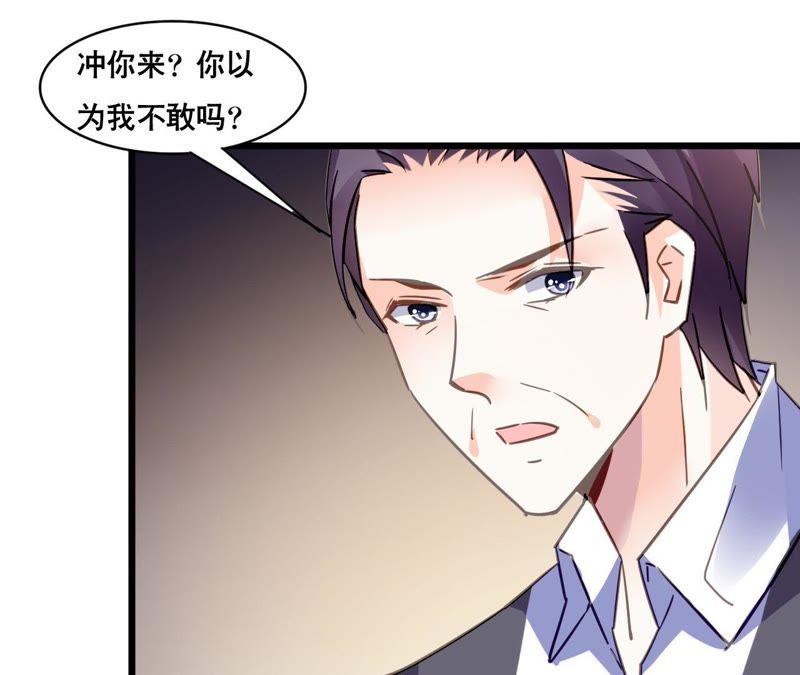 谋爱上瘾 - 第120话 新的身份 - 第39张图